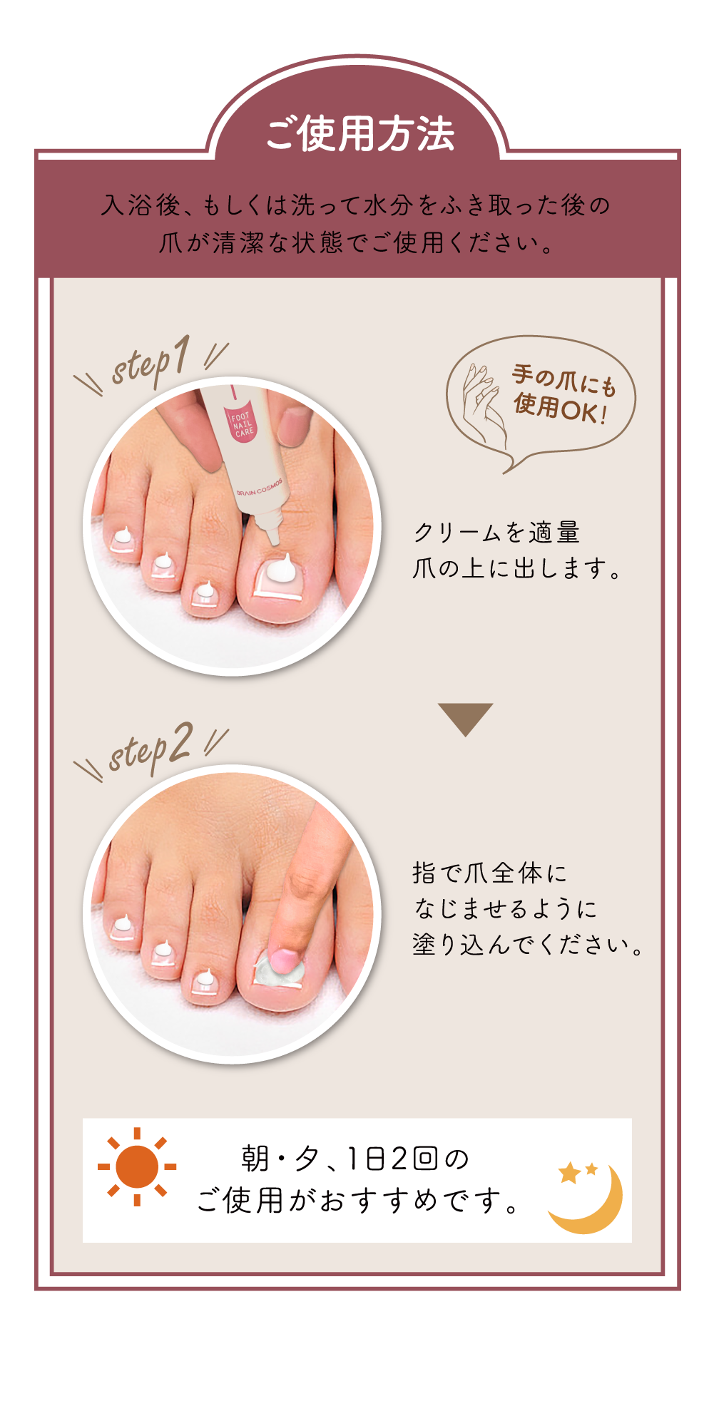 美爪 ブレーンコスモス公式