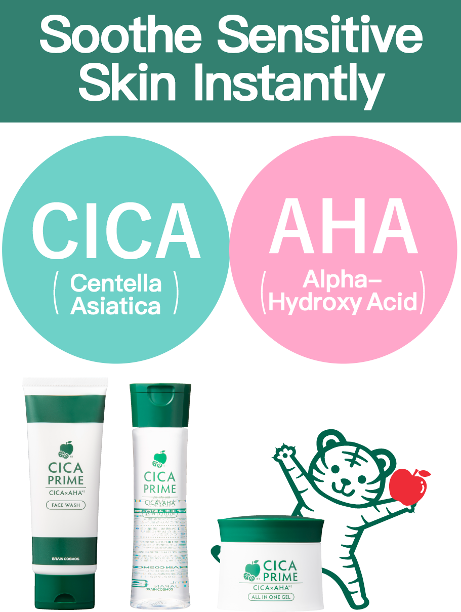一年中トラブル知らずの無敵肌を実現 CICA×AHA（リンゴ酸）
