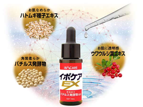 お肌なめらか・角質柔らか・お肌に透明感