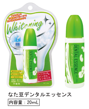 なた豆デンタルエッセンス