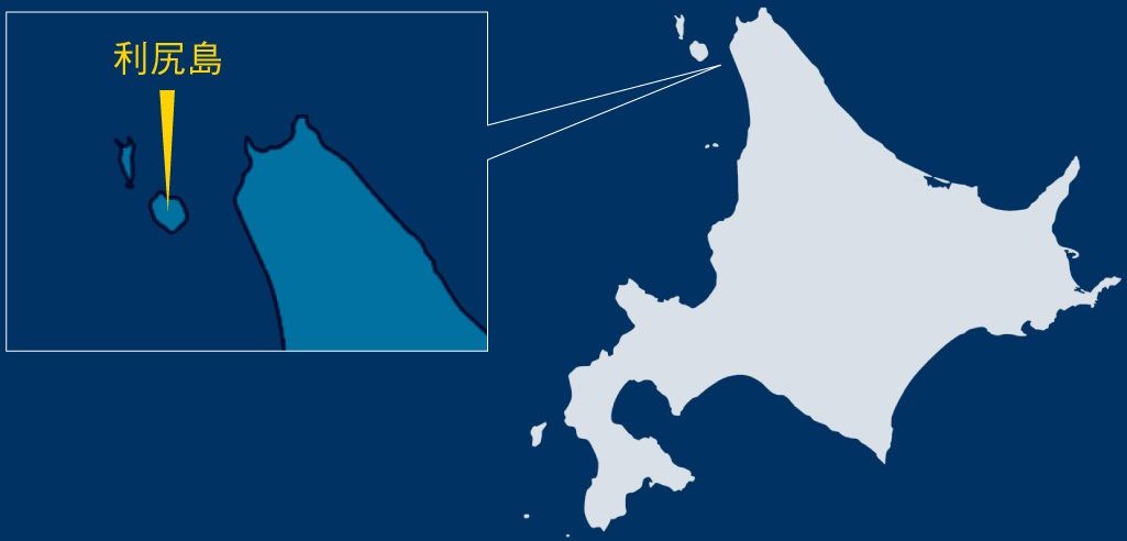 利尻島