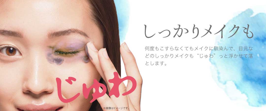 クレンジングバーム洗浄力