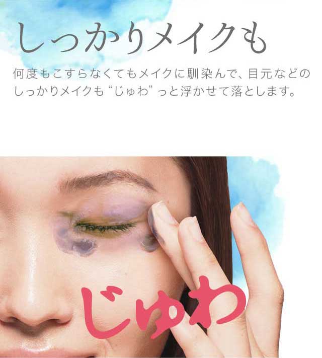 クレンジングバーム洗浄力