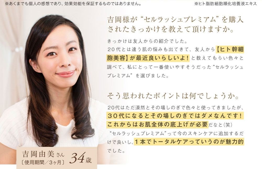 幹細胞美容液口コミ