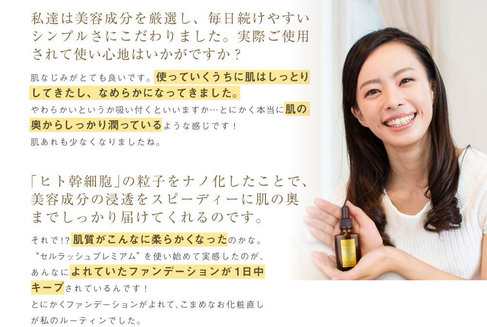 幹細胞美容液クチコミ