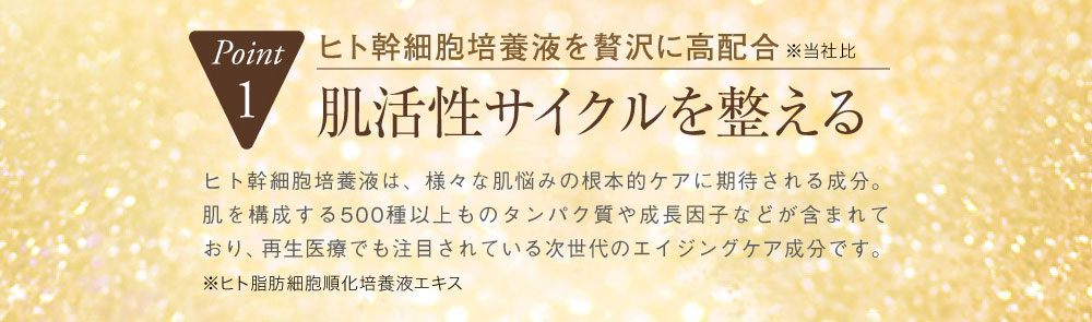 幹細胞培養液高配合