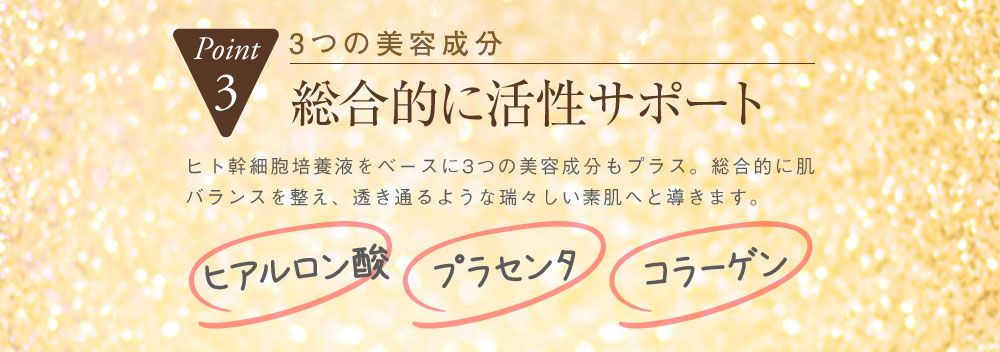 ヒアルロン酸,プラセンタ,コラーゲン