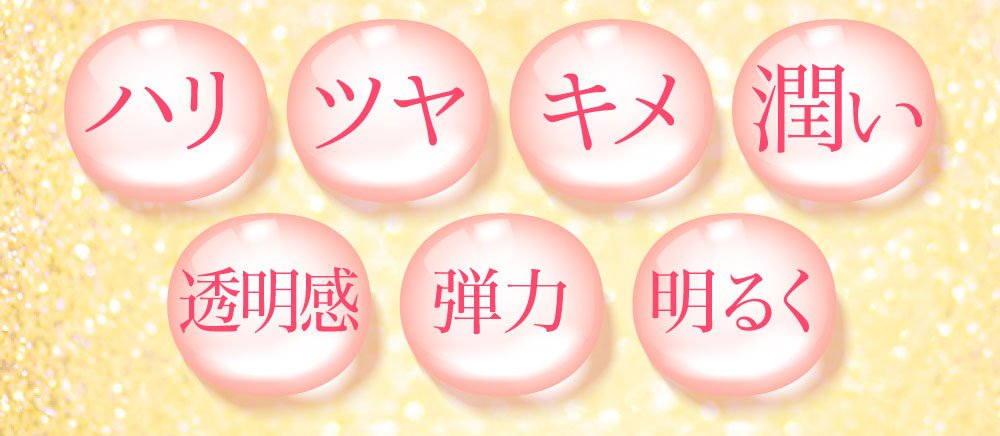 幹細胞美容効果