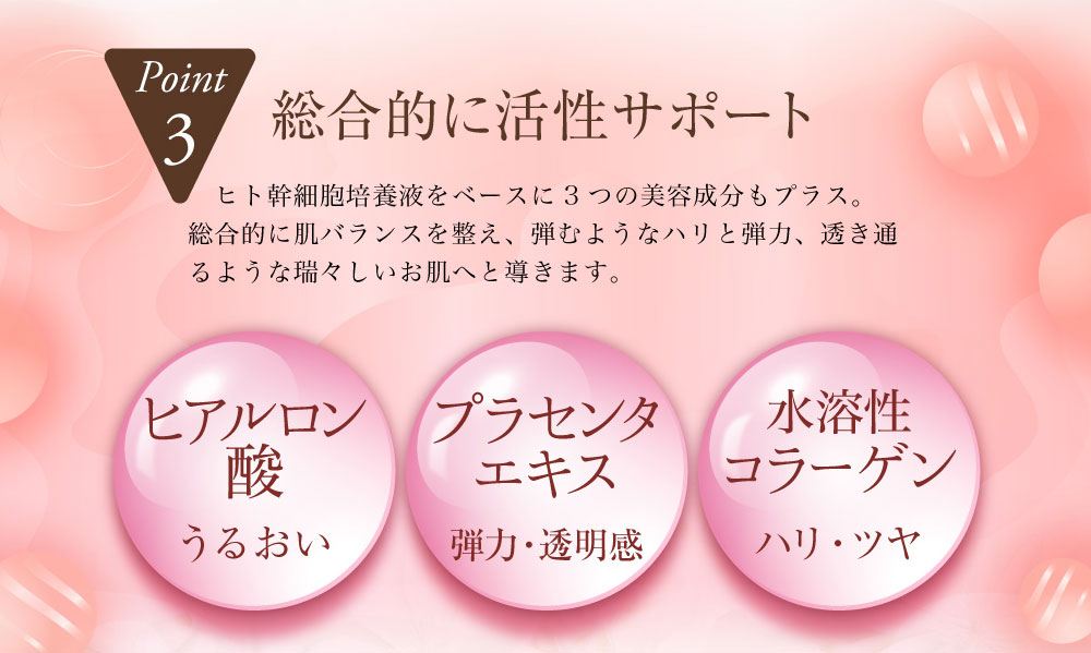 美容成分ヒアルロン酸,プラセンタ,コラーゲン