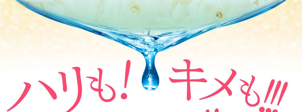 ヒト幹細胞美容液エイジングケア