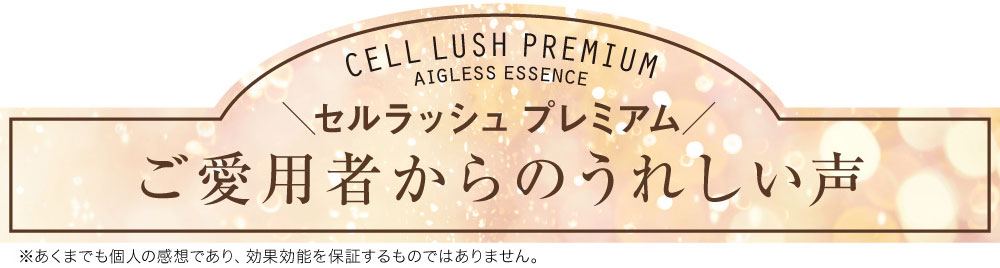 幹細胞美容液評価