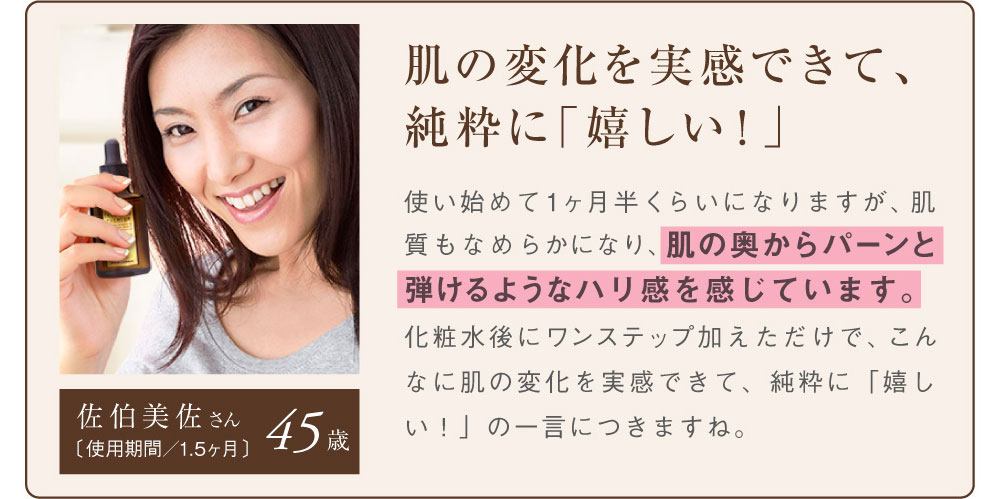 ヒト幹細胞美容液評価