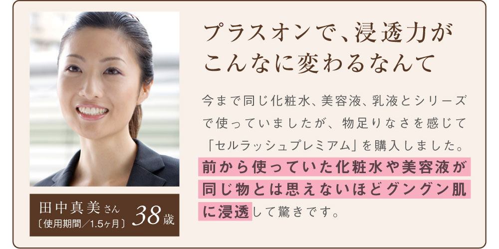 幹細胞コスメ評価