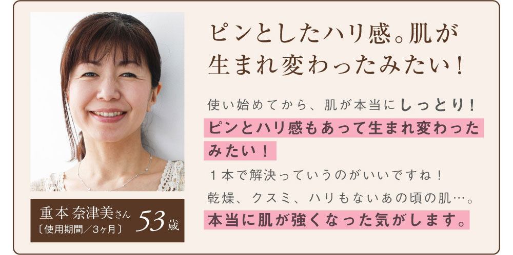 ヒト幹細胞コスメ評価