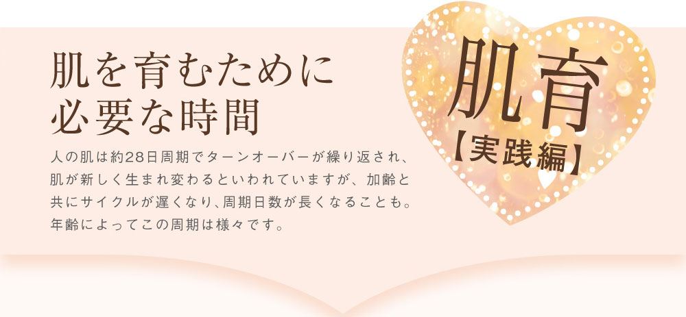 幹細胞美容液実践