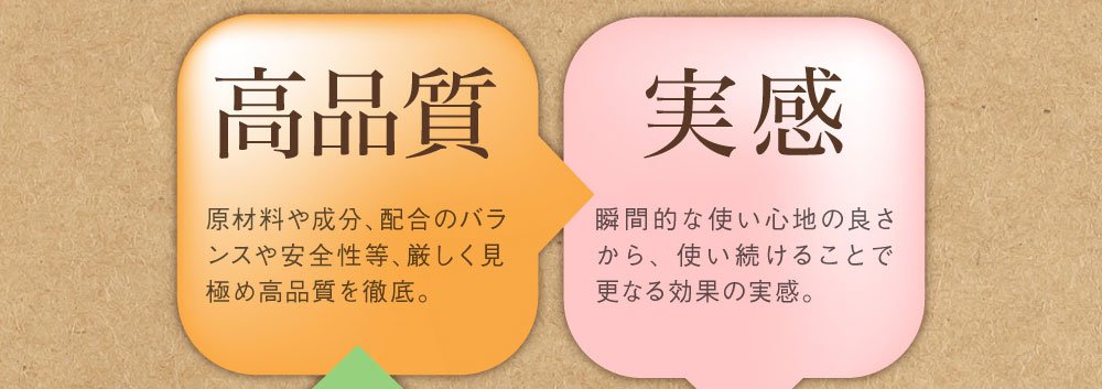 幹細胞美容液実感