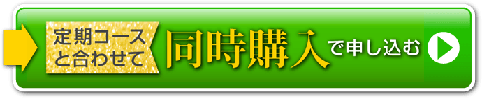 幹細胞美容液キャンペーン