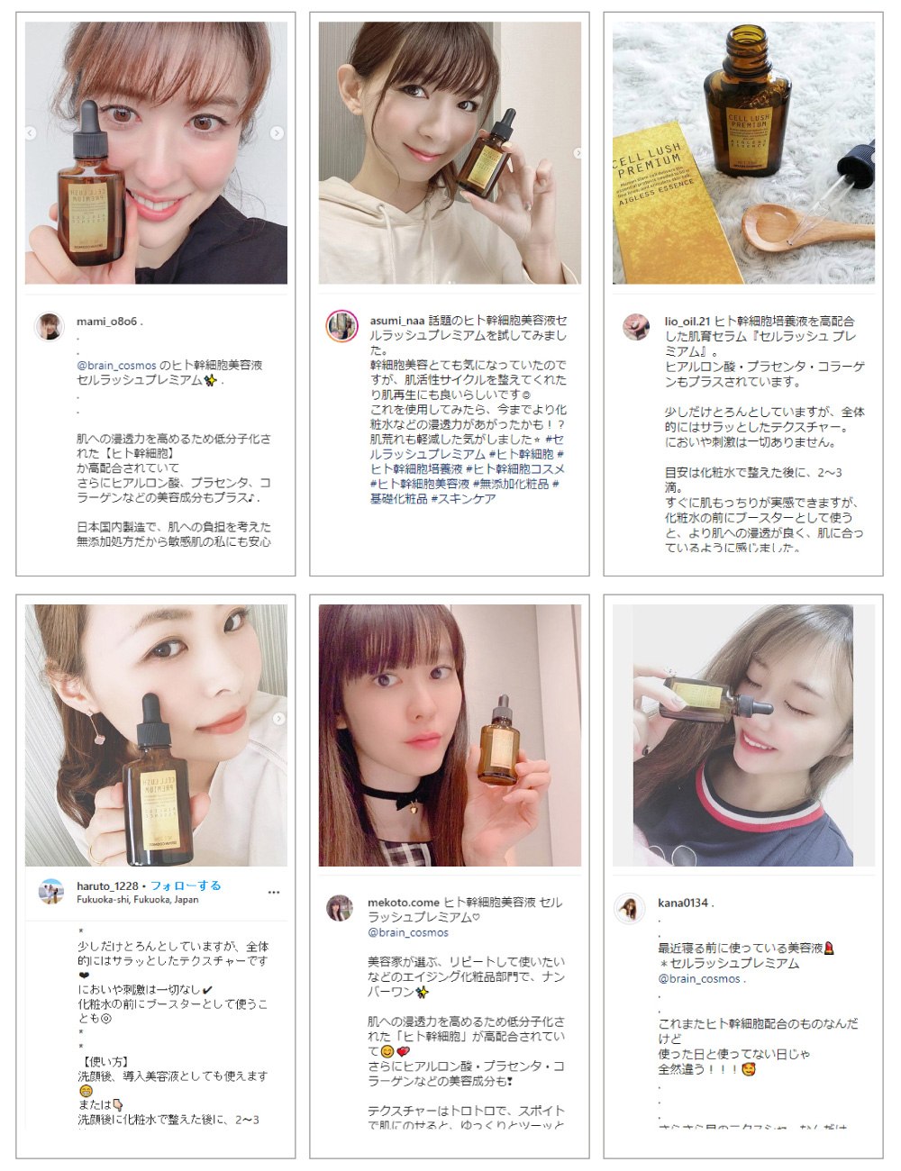 幹細胞コスメ口コミ