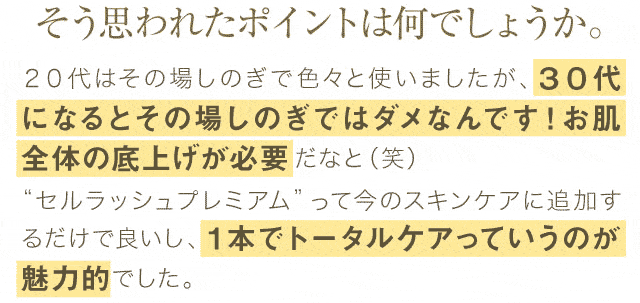 幹細胞美容液クチコミ
