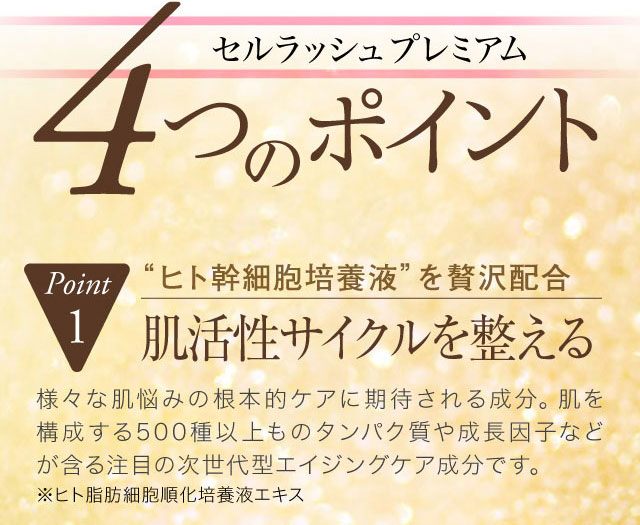 幹細胞培養液高配合