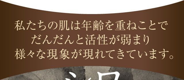 幹細胞美容液エイジングケア