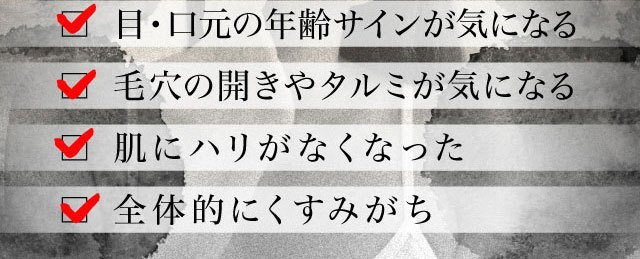 幹細胞美容液悩み