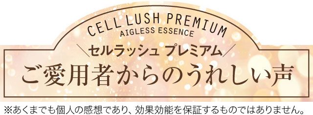 幹細胞美容液評価