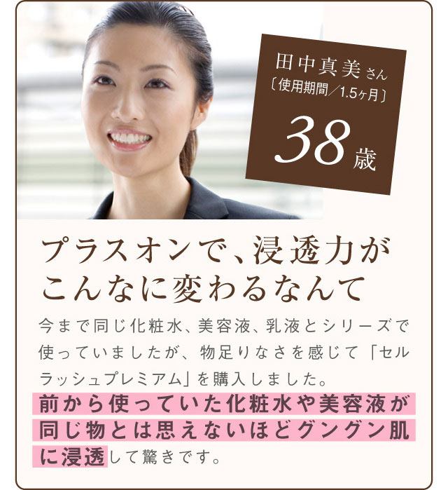 幹細胞コスメ評価