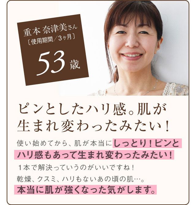 ヒト幹細胞コスメ評価