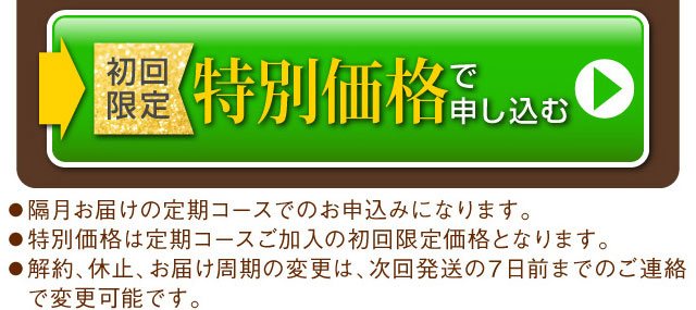 幹細胞美容液特別価格