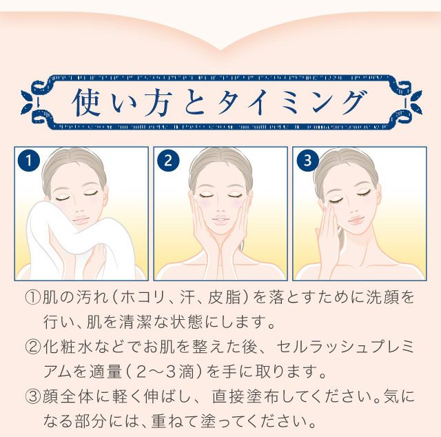 幹細胞美容液使い方