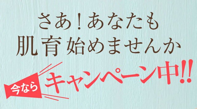 幹細胞美容液お得