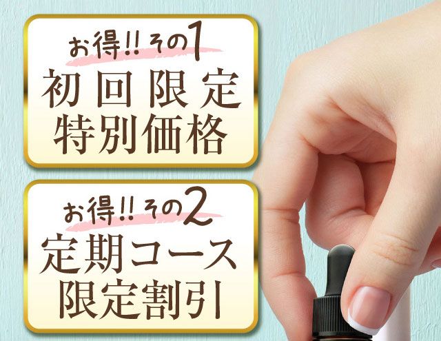 幹細胞美容液限定