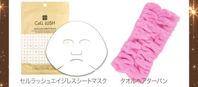 幹細胞美容液人気プレゼント