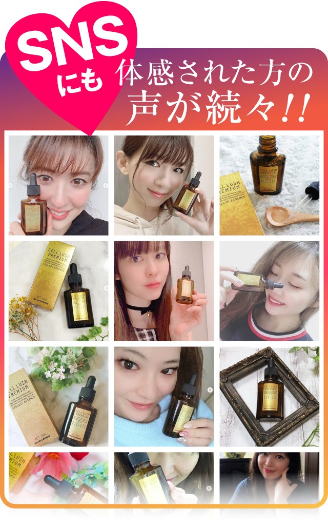 幹細胞コスメインスタ話題