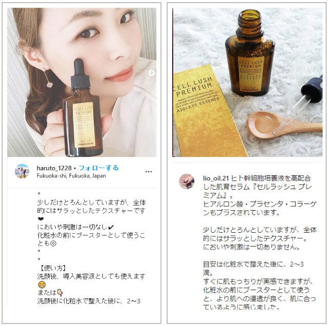 ヒト幹細胞コスメ口コミ