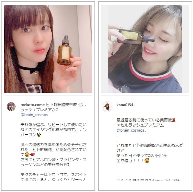 ヒト幹細胞コスメ口コミ