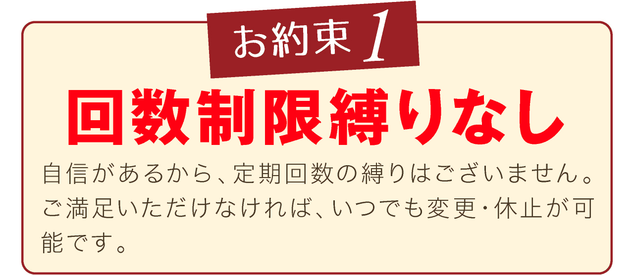 ネット通販限定。ヒト幹細胞培養エキス美容液セルラッシュプレミアム cell lush premium定期購入お約束1、回数制限縛りなし。自信があるから、定期回数の縛りはございません。ご満足いただけなければ、いつでも変更・休止が可能です。