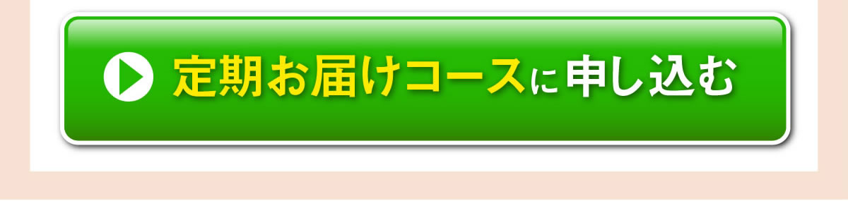 ネット通販限定。ヒト幹細胞培養エキス美容液特別価格で申し込む