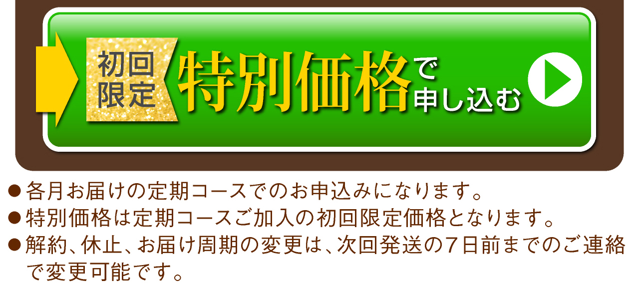 ネット通販限定。ヒト幹細胞美容液特別価格で申し込む