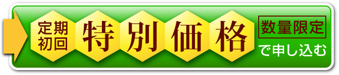 プロポリスとビタミンDで免疫力を高めるプロポリス100。初回特別価格2,700円送料無料、手数料無料