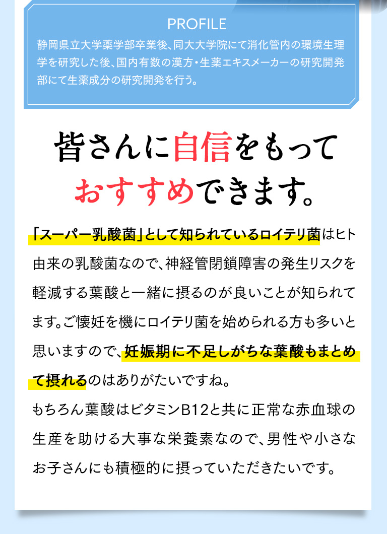 皆さんに自信をもっておすすめできます。