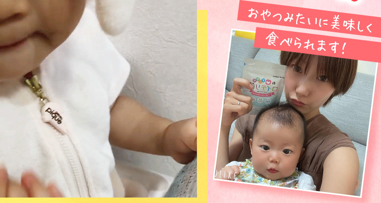 おやつみたいに美味しく食べられます！