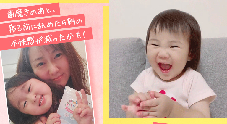 歯磨きのあと、寝る前になめたら朝の不快感が減ったかも！