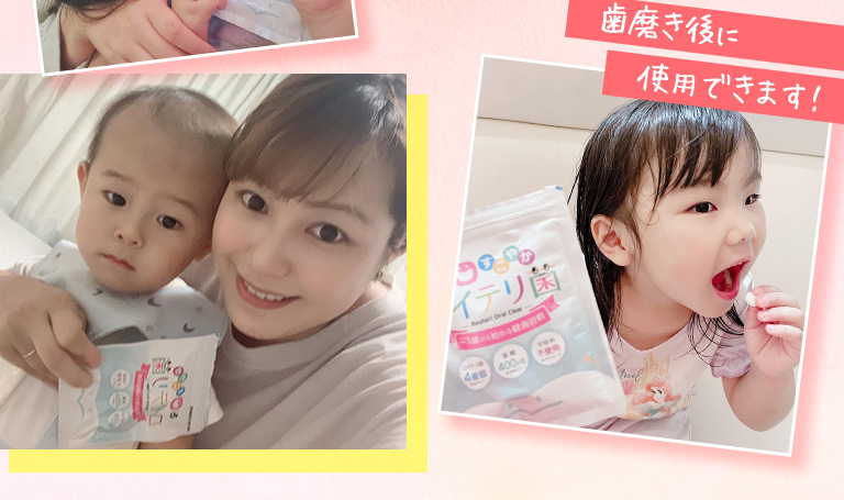 歯磨き後に使用できます！