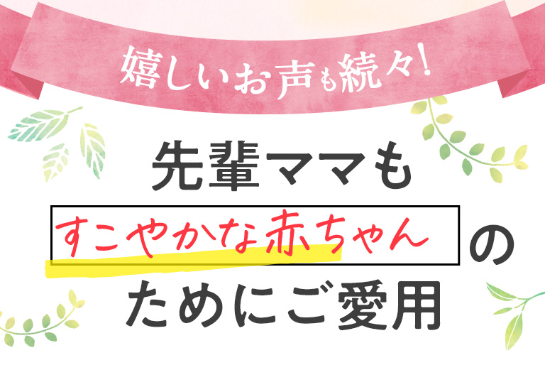嬉しいお声も続々！